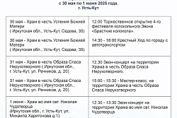Приглашаем принять участие в фестивале «Братские колокола»
